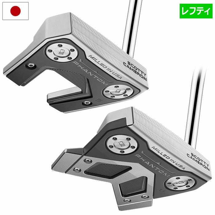 スコッティキャメロンの2024年新モデルPHANTOM（ファントム）」シリーズが遂に発売！