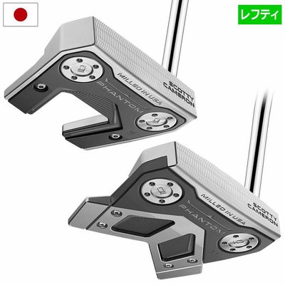 スコッティキャメロンの2024年新モデルPHANTOM（ファントム）」シリーズが遂に発売！