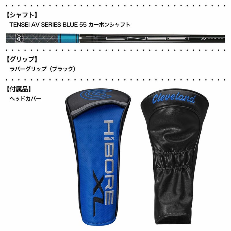 クリーブランドHiBoreXLDriverドライバーメンズ右用TENSEIAVBlueカーボンシャフトCLEVELANDGOLF2025年モデルUSA直輸入品
