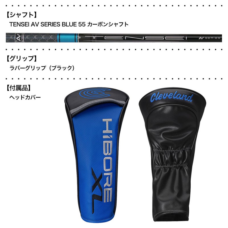 クリーブランドHiBoreXLDriverドライバーメンズ右用TENSEIAVBlueカーボンシャフトCLEVELANDGOLF2025年モデルUSA直輸入品