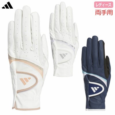アディダスライトコンフォートグローブKVH44レディース両手用ゴルフグローブ2025年モデルadidas日本正規品