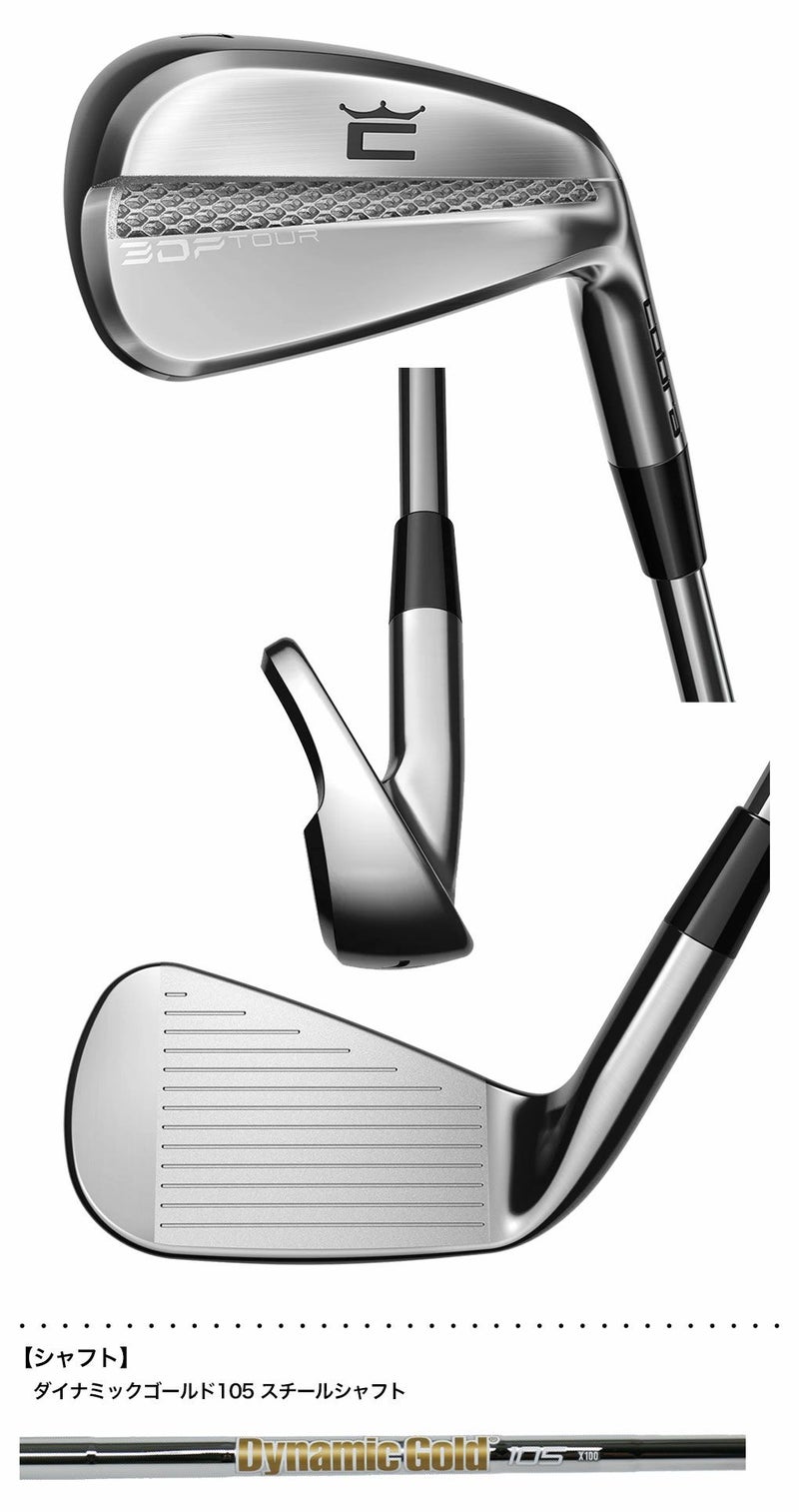 コブラ2025COBRA3DPTourIronsアイアン7本セット(4-9,PW)メンズ右用DynamicGold105スチールシャフト装着USA直輸入品