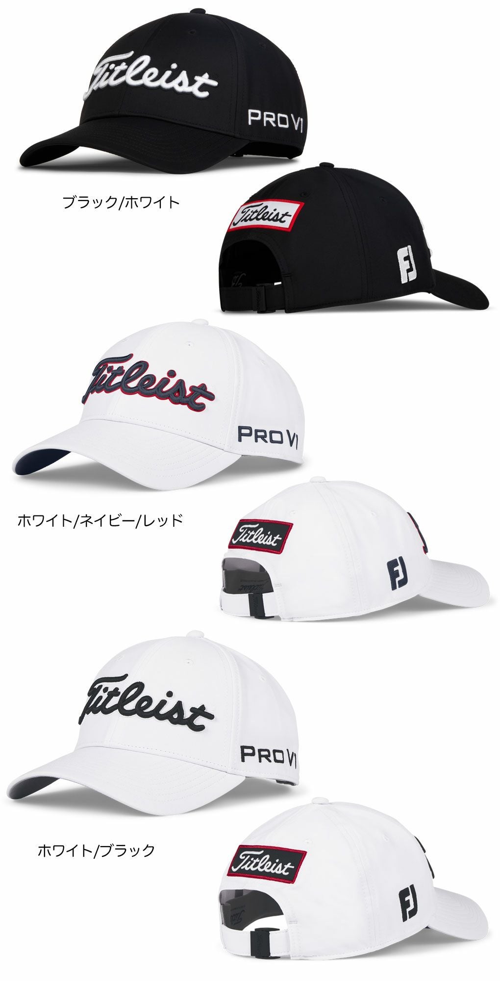 タイトリスト TITLEIST ツアーキャップ　白　ホワイト　３点セット タイトリスト ツアーパフォーマンス キャップ メンズ TH25ATPA 帽子