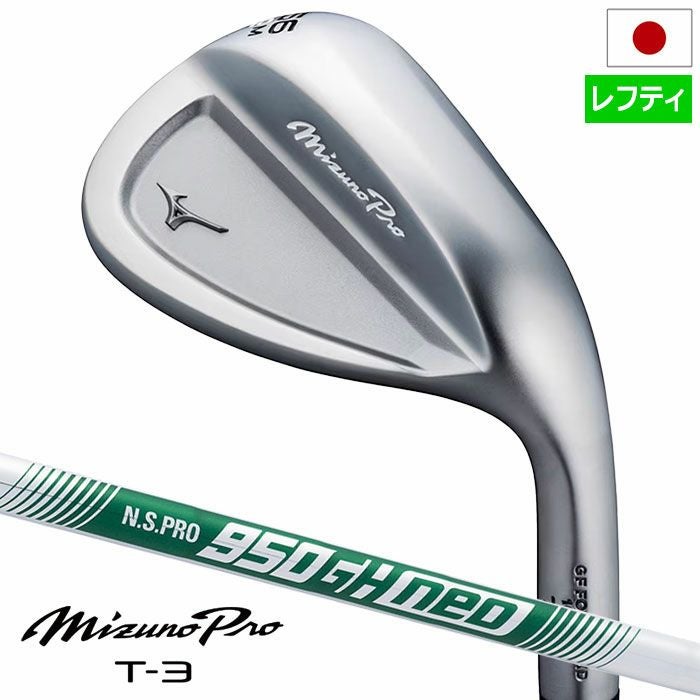 ミズノMizunoProT-3ウエッジホワイトサテンブラッシュ仕上げメンズ左用N.S.PRO950GHneoスチールシャフト2025年モデルゴルフクラブ日本正規品