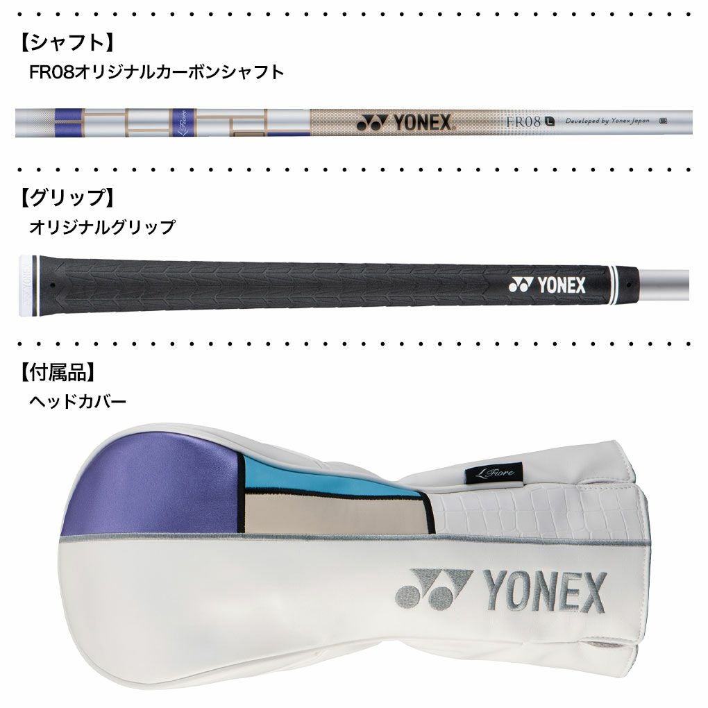 ヨネックスFIOREドライバー13.5レディース右用カーボンシャフトYONEXゴルフクラブ2025年モデル日本正規品