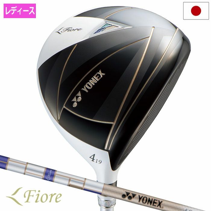 ヨネックスFIOREフェアウェイウッドレディース右用カーボンシャフトYONEXゴルフクラブ2025年モデル日本正規品