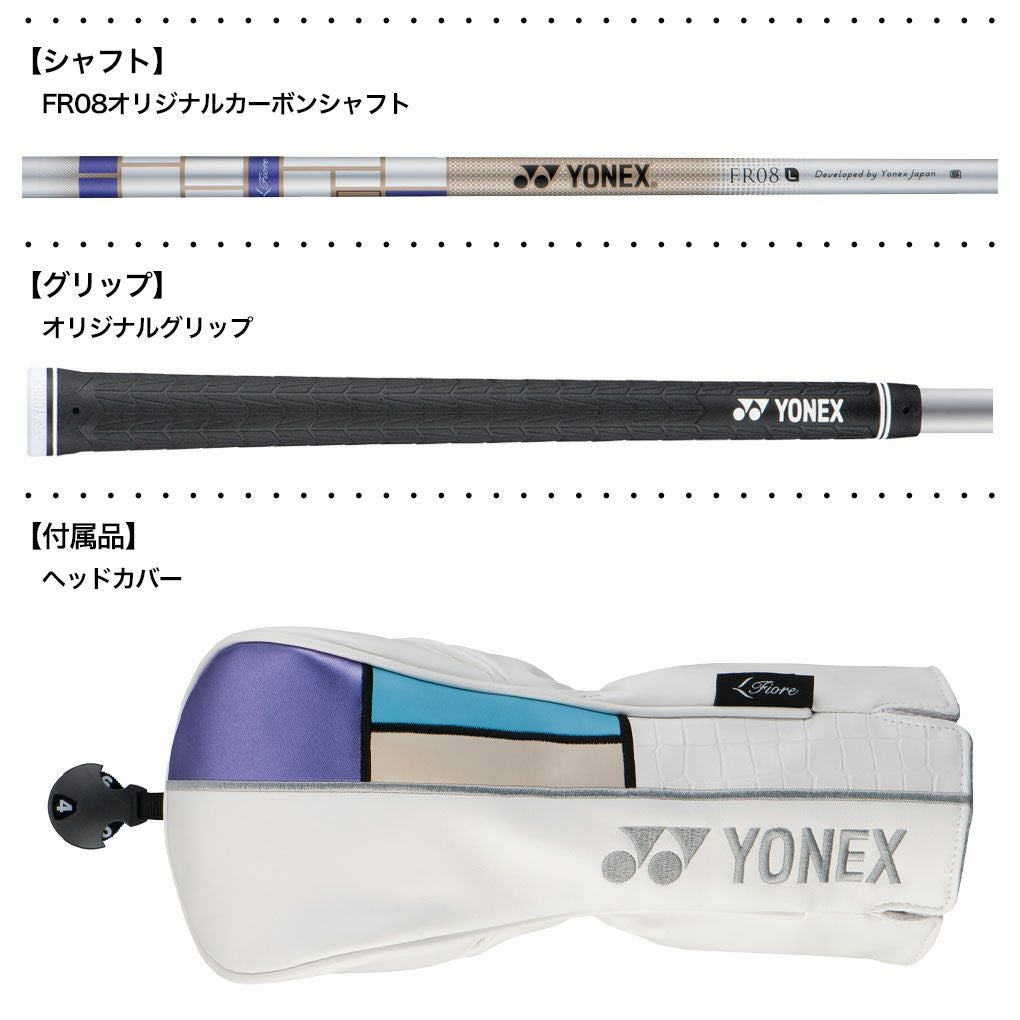 ヨネックス FIORE フェアウェイウッド レディース 右用
