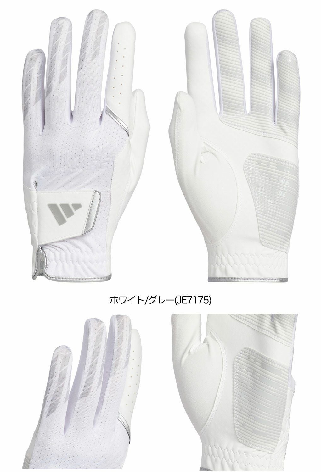 アディダスクールハイグリップ25グローブKVH41メンズ左手用ゴルフグローブ2025年モデルadidas日本正規品