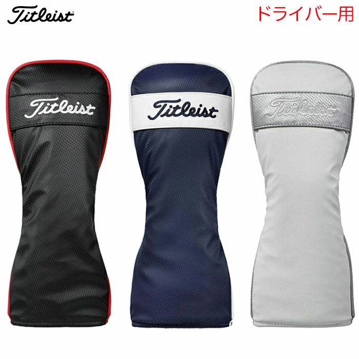 タイトリストヘッドカバードライバー用パフォーマンスクラシックJETA23PCJEHCゴルフTitleist2025年モデル日本正規品