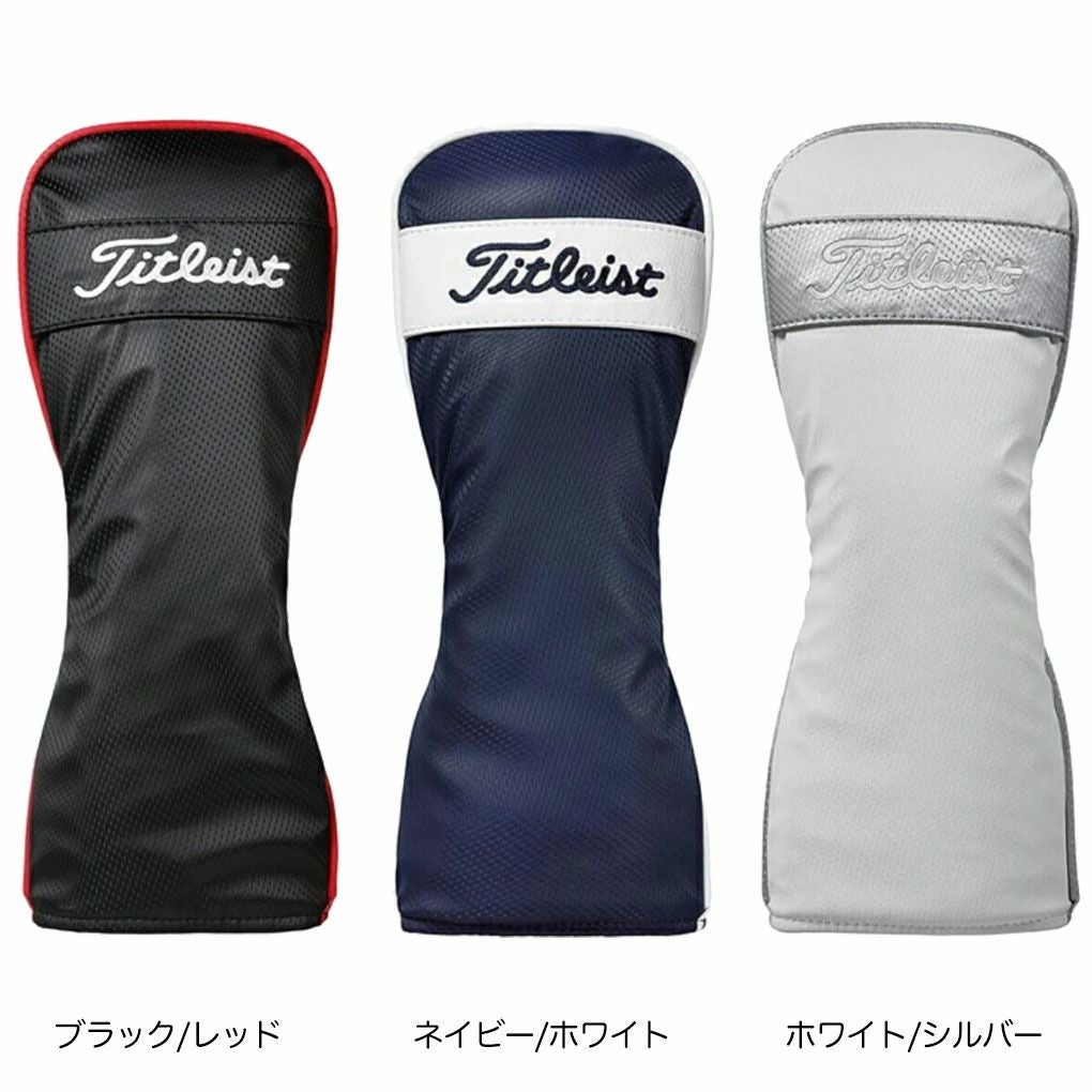 タイトリストヘッドカバードライバー用パフォーマンスクラシックJETA23PCJEHCゴルフTitleist2025年モデル日本正規品