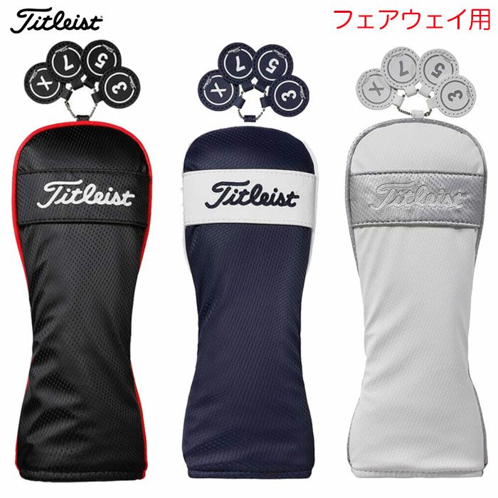 タイトリストヘッドカバーフェアウェイ用パフォーマンスクラシックJETA23PCJEHCゴルフTitleist2025年モデル日本正規品
