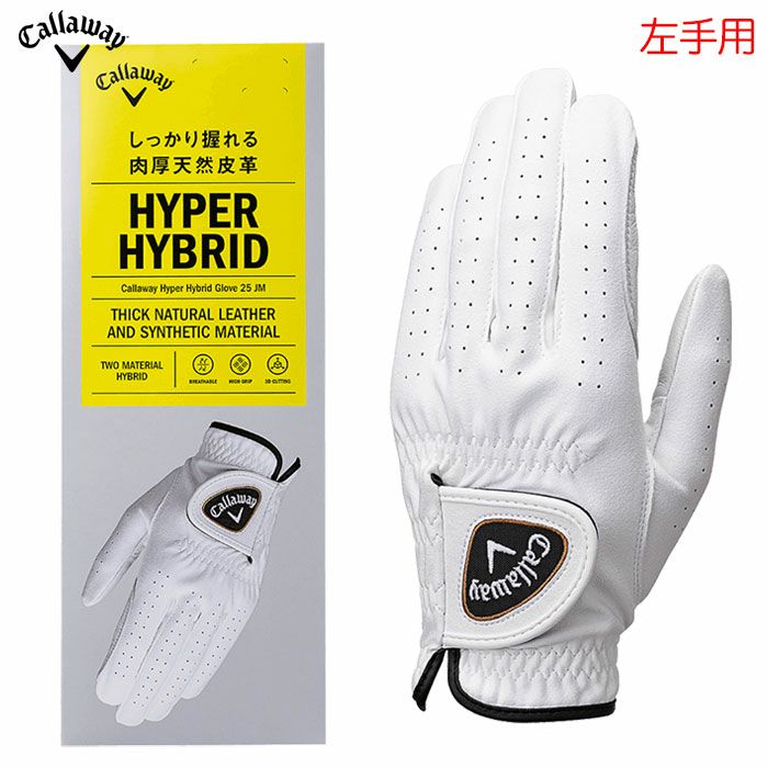 キャロウェイハイパーハイブリッドグローブ25JMメンズ左手用ゴルフグローブCallaway2025年モデル日本正規品