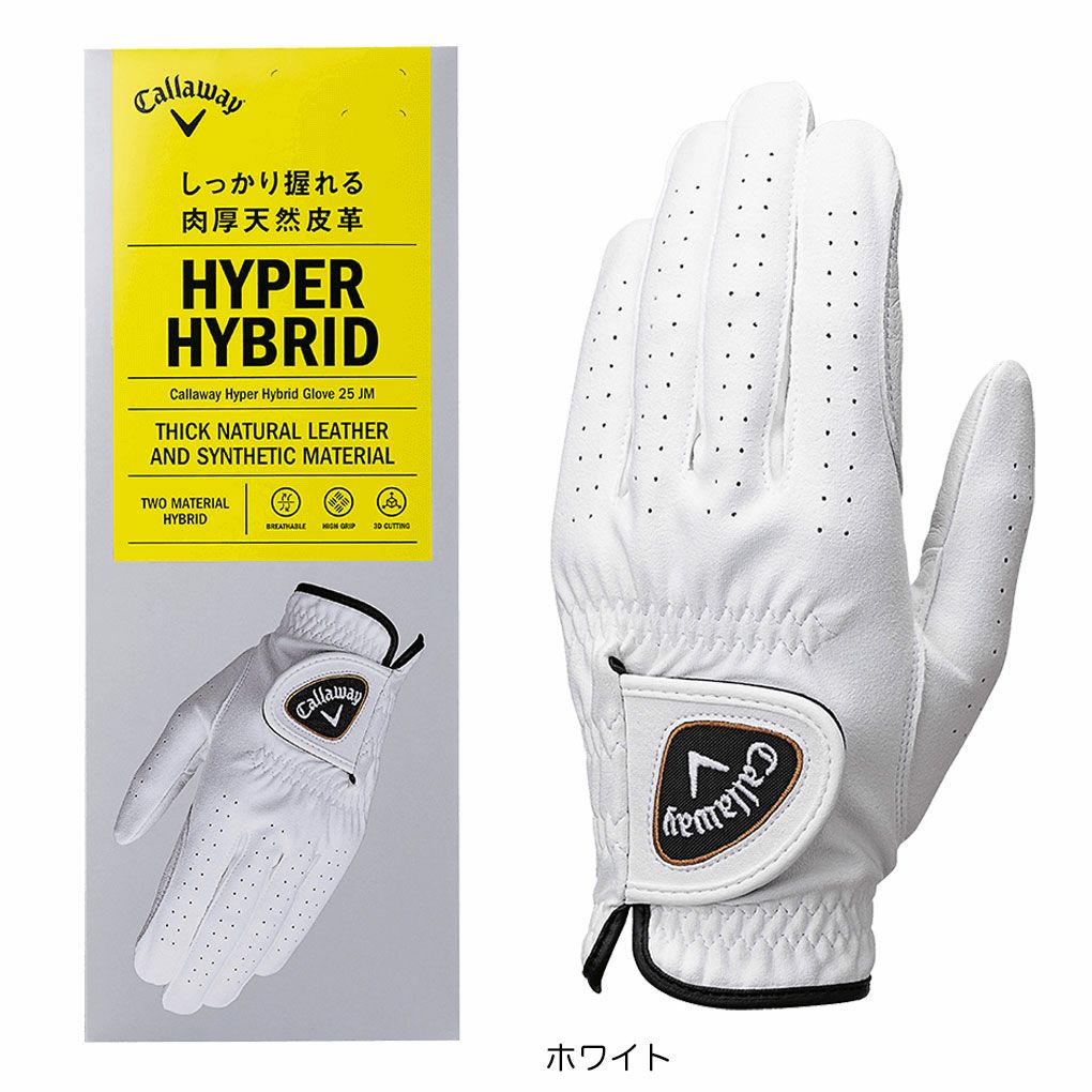 キャロウェイハイパーハイブリッドグローブ25JMメンズ左手用ゴルフグローブCallaway2025年モデル日本正規品