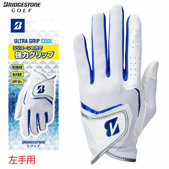BSブリヂストンゴルフULTRAGRIPCOOLGL25S1メンズ左手用ゴルフグローブBRIDGESTONEGOLF2025年モデル日本正規品