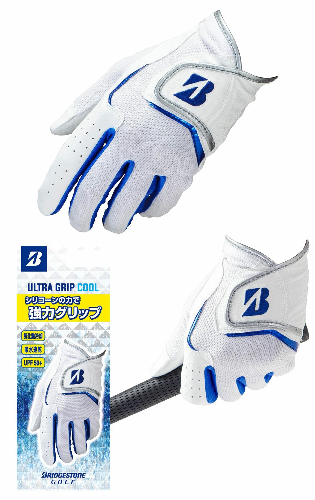BSブリヂストンゴルフULTRAGRIPCOOLGL25S1メンズ左手用ゴルフグローブBRIDGESTONEGOLF2025年モデル日本正規品