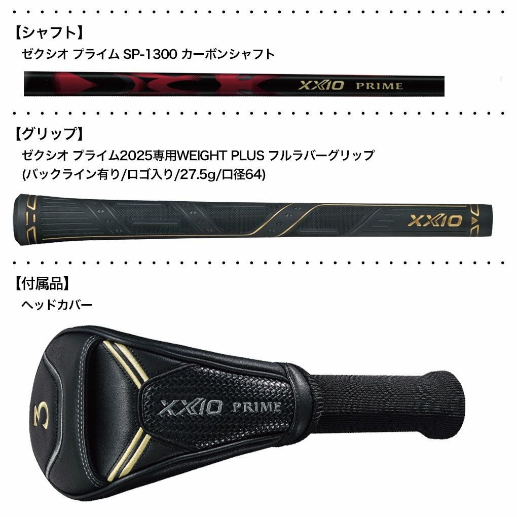 XXIO ゼクシオ プライム フェアウェイウッド メンズ 右用 ゼクシオ