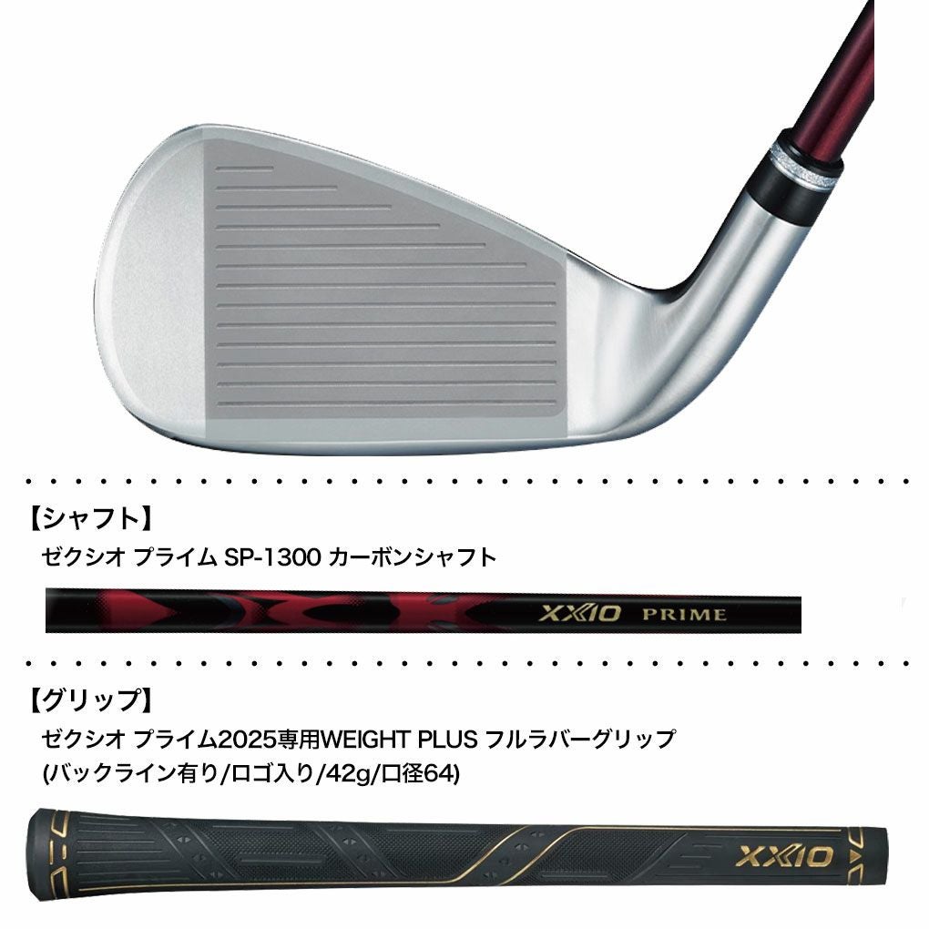 XXIOゼクシオプライムアイアン4本セット(#7-#9、PW)メンズ右用ゼクシオプライムSP-1300カーボンシャフトDUNLOPゴルフクラブ2025年モデル日本正規品