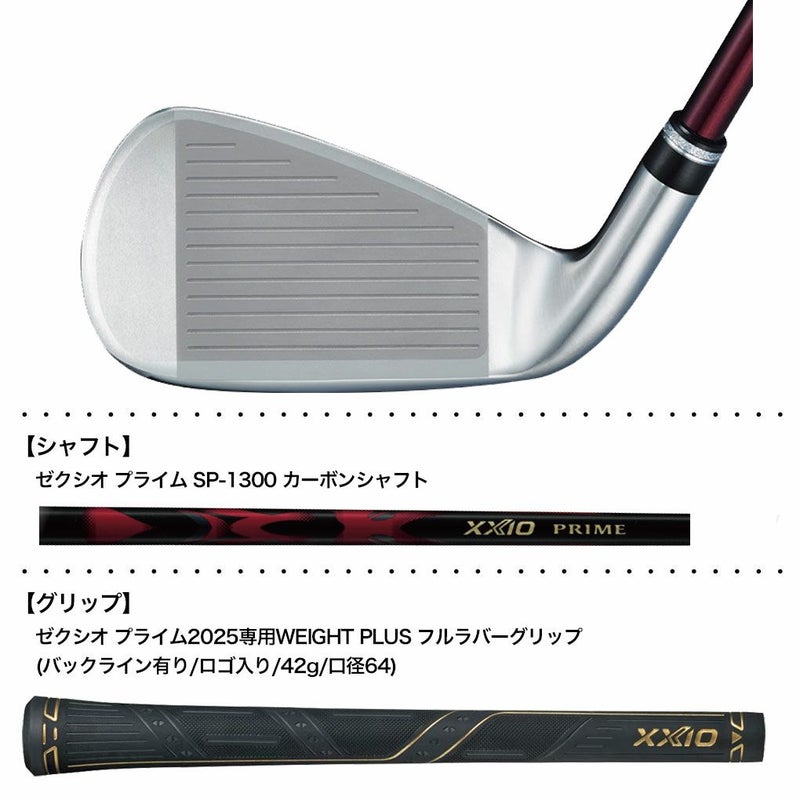 XXIOゼクシオプライムアイアン4本セット(#7-#9、PW)メンズ右用ゼクシオプライムSP-1300カーボンシャフトDUNLOPゴルフクラブ2025年モデル日本正規品
