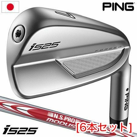 ピン PING i525 アイアンセット 6本組(I6-PW,UW) メンズ MODUS3 TOUR