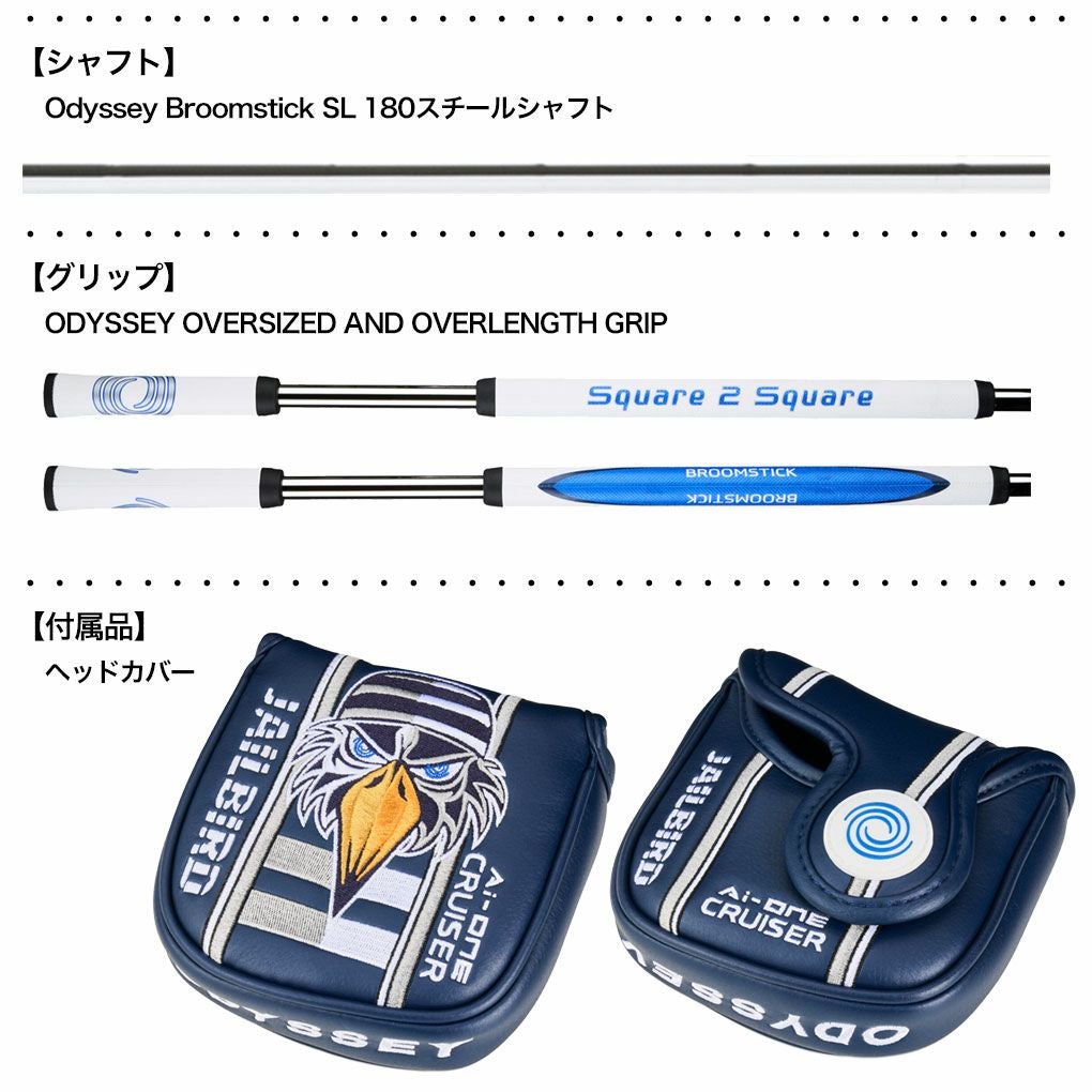 オデッセイAi-ONESquare2SquareJailbirdBroomstickパターメンズ右用長尺48インチODYSSEY2025年モデルUSA直輸入品ゴルフクラブ並行輸入品