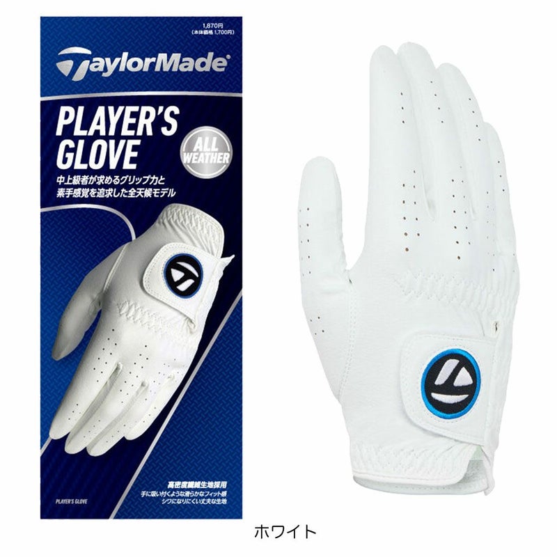 テーラーメイドプレイヤーズRHグローブ右手着用UN800メンズゴルフグローブゴルフTaylorMade日本正規品2025春夏モデル