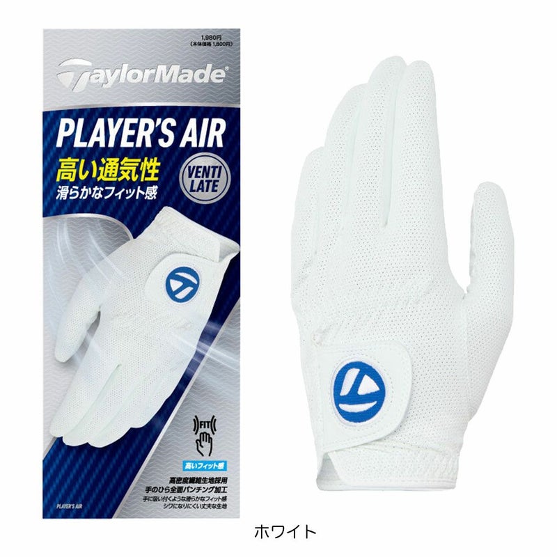 テーラーメイドプレイヤーズエアーグローブUN801左手用メンズゴルフグローブゴルフTaylorMade日本正規品2025春夏モデル