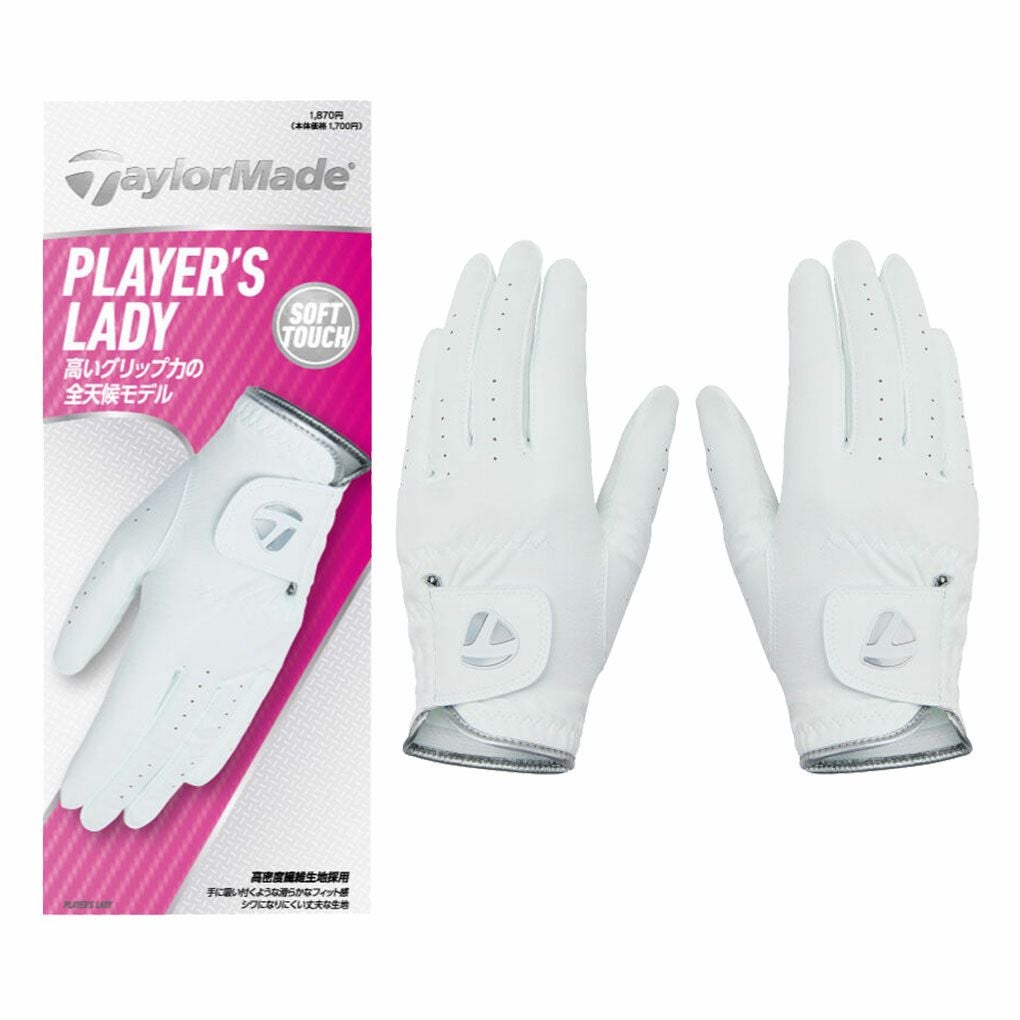 テーラーメイドウィメンズプレイヤーズレディグローブペアUN806 レディース両手用2025春夏モデルTaylorMade日本正規品