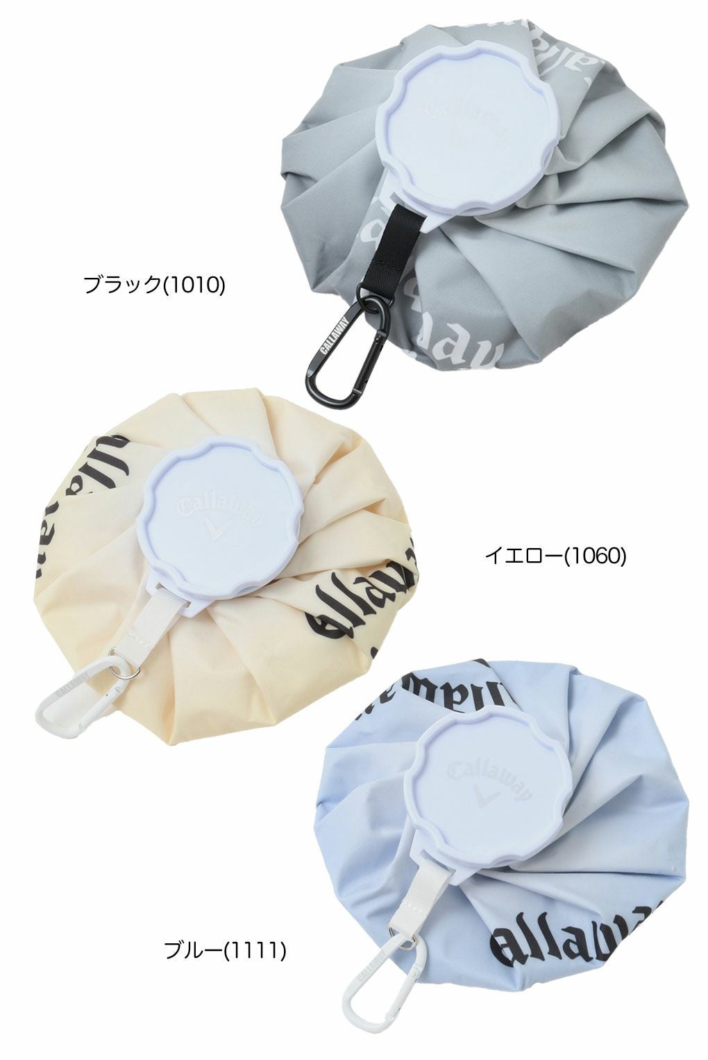 キャロウェイ 氷嚢 C25198104 氷のう アイスバッグ アイシング 熱中症