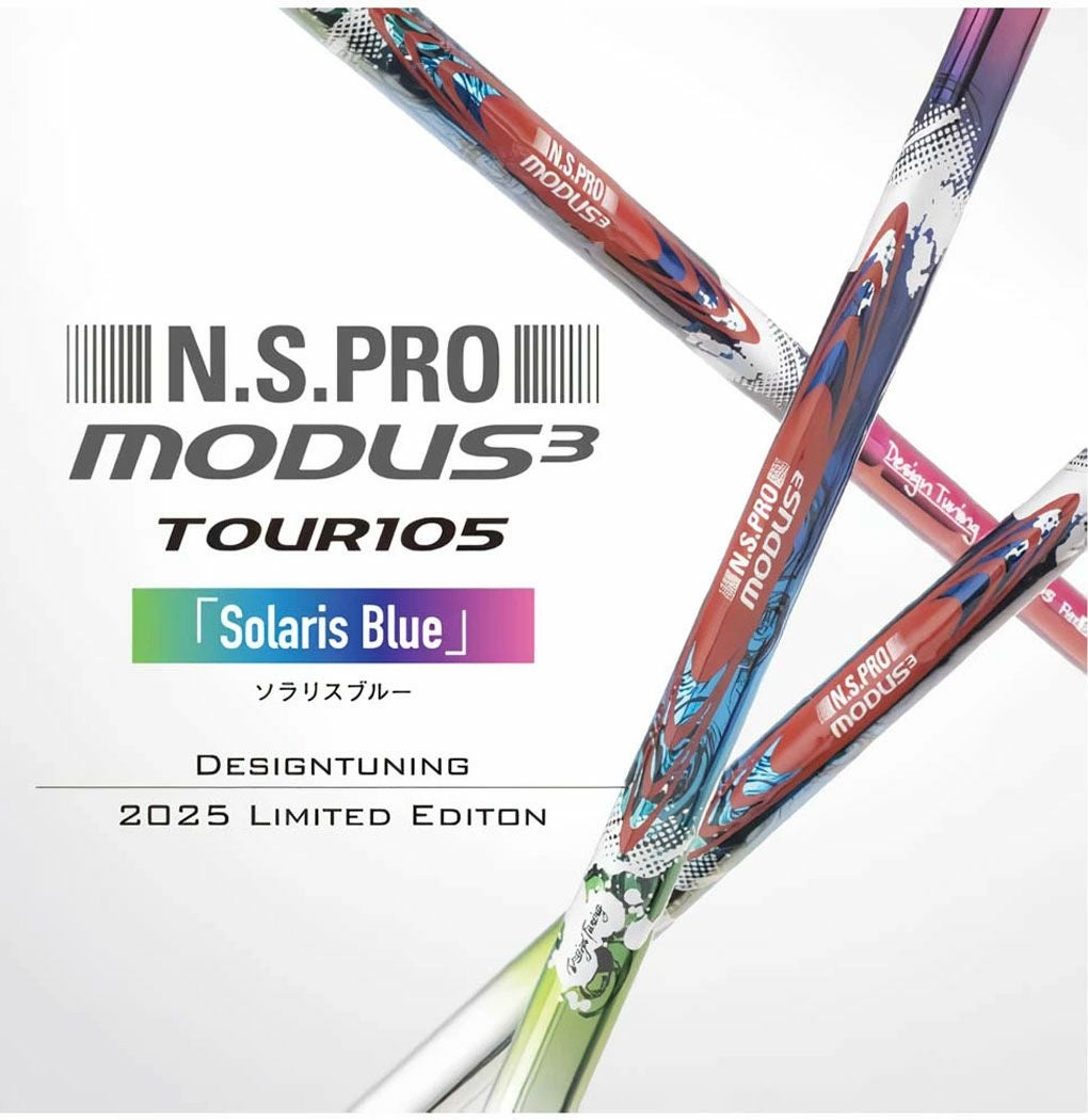 限定モデル】デザインチューニング N.S.PRO モーダスツアー 105
