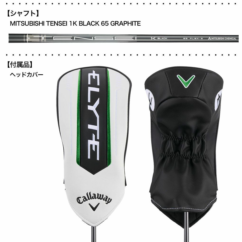 キャロウェイElyteTripleDiamondTourDrawドライバーメンズ右用TENSEI1KBLACKGRAPHITE2025年USA直輸入品