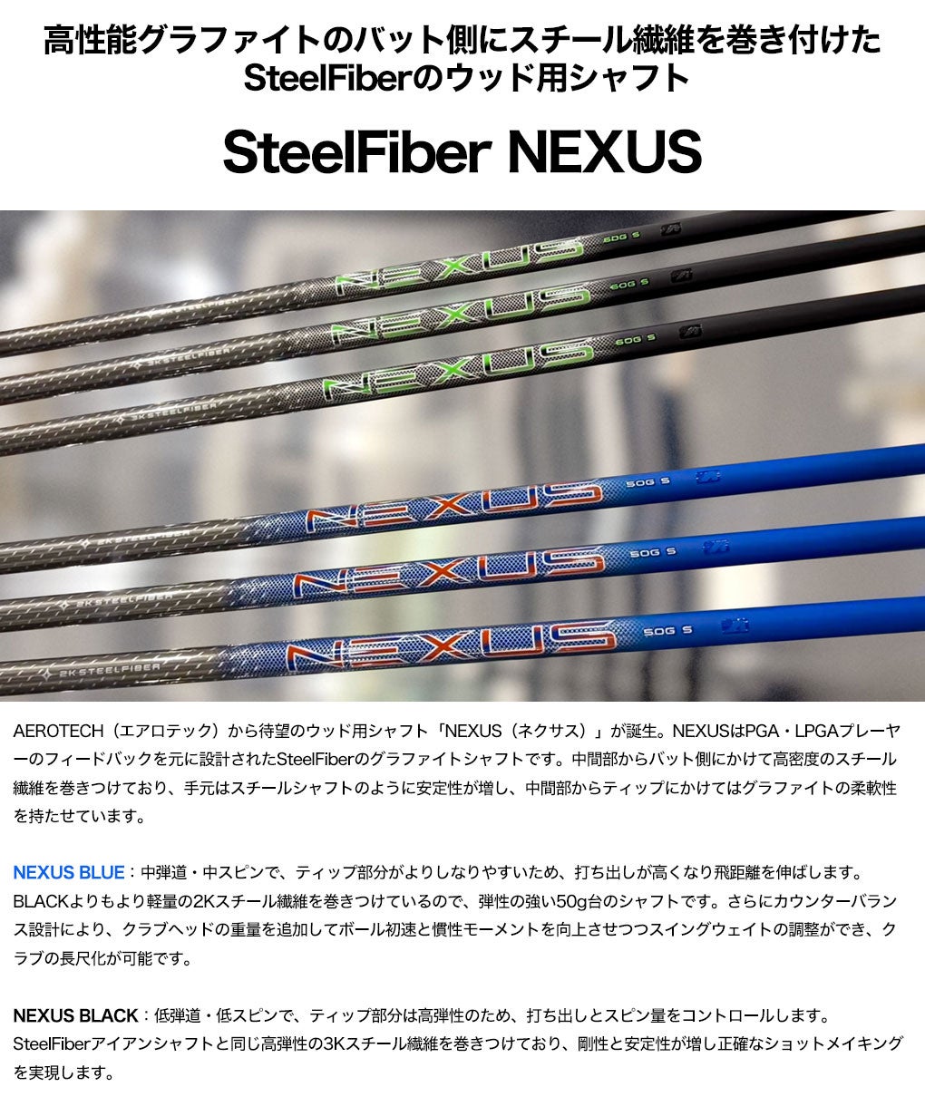ミズノスリーブ付きシャフト