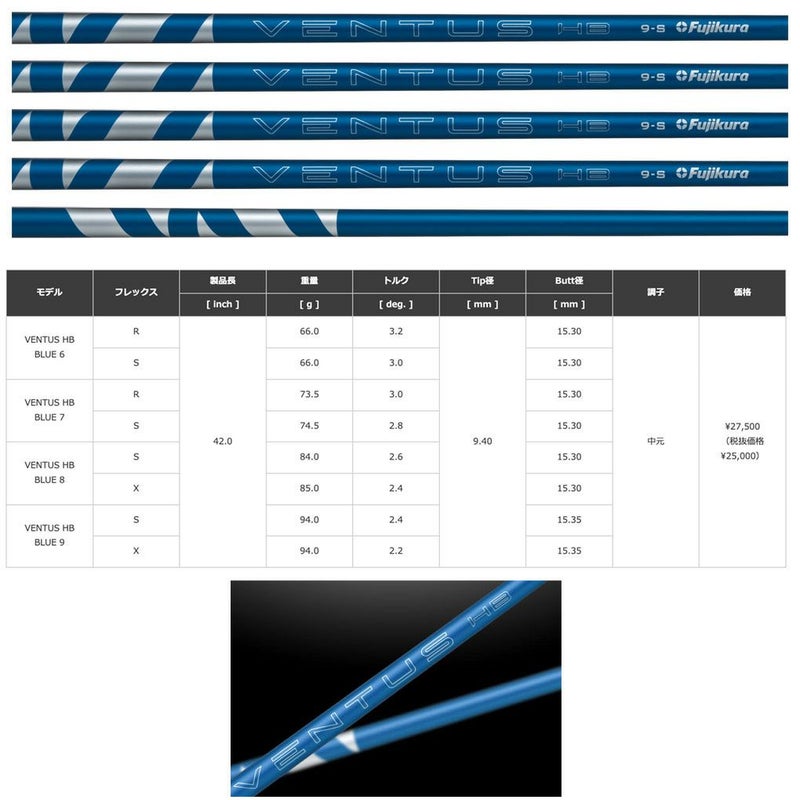 UT専用スリーブ付きシャフト