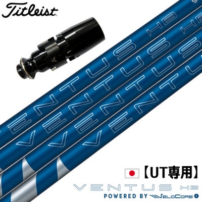 UT専用】テーラーメイド UT専用 スリーブ付きシャフト ユーティリティ 