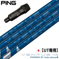 PING UT用スリーブ付きシャフト｜G430・G425・G410対応