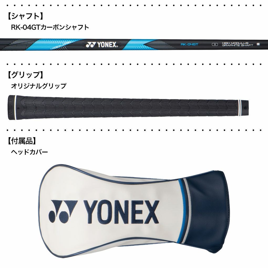 ヨネックス EZONE GT MAXドライバー メンズ 右用 4GMW-1L2R
