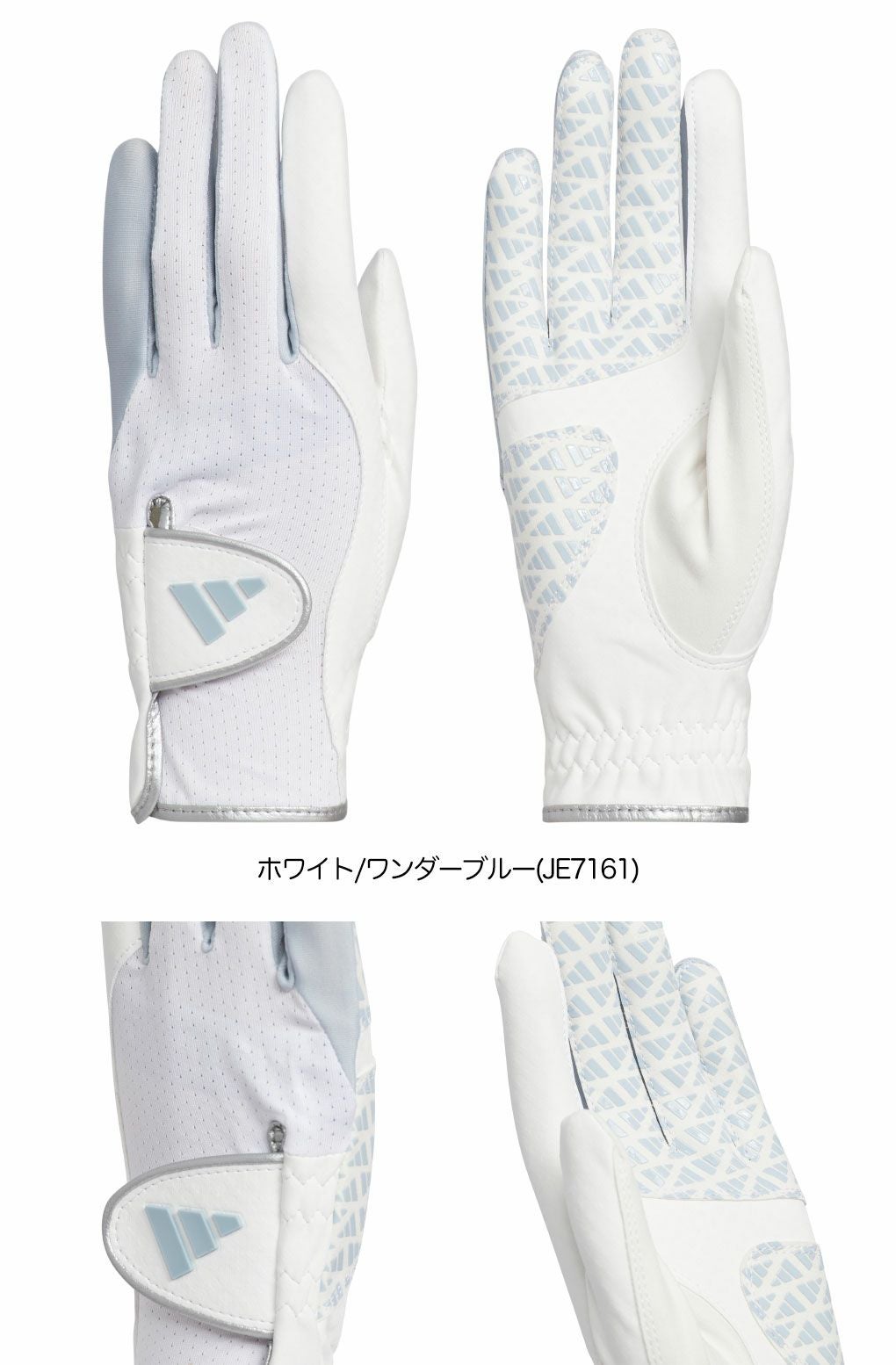 アディダスウィメンズクールハイグリップ25ペアグローブKVH39レディース両手用ゴルフグローブ2025年モデルadidas日本正規品