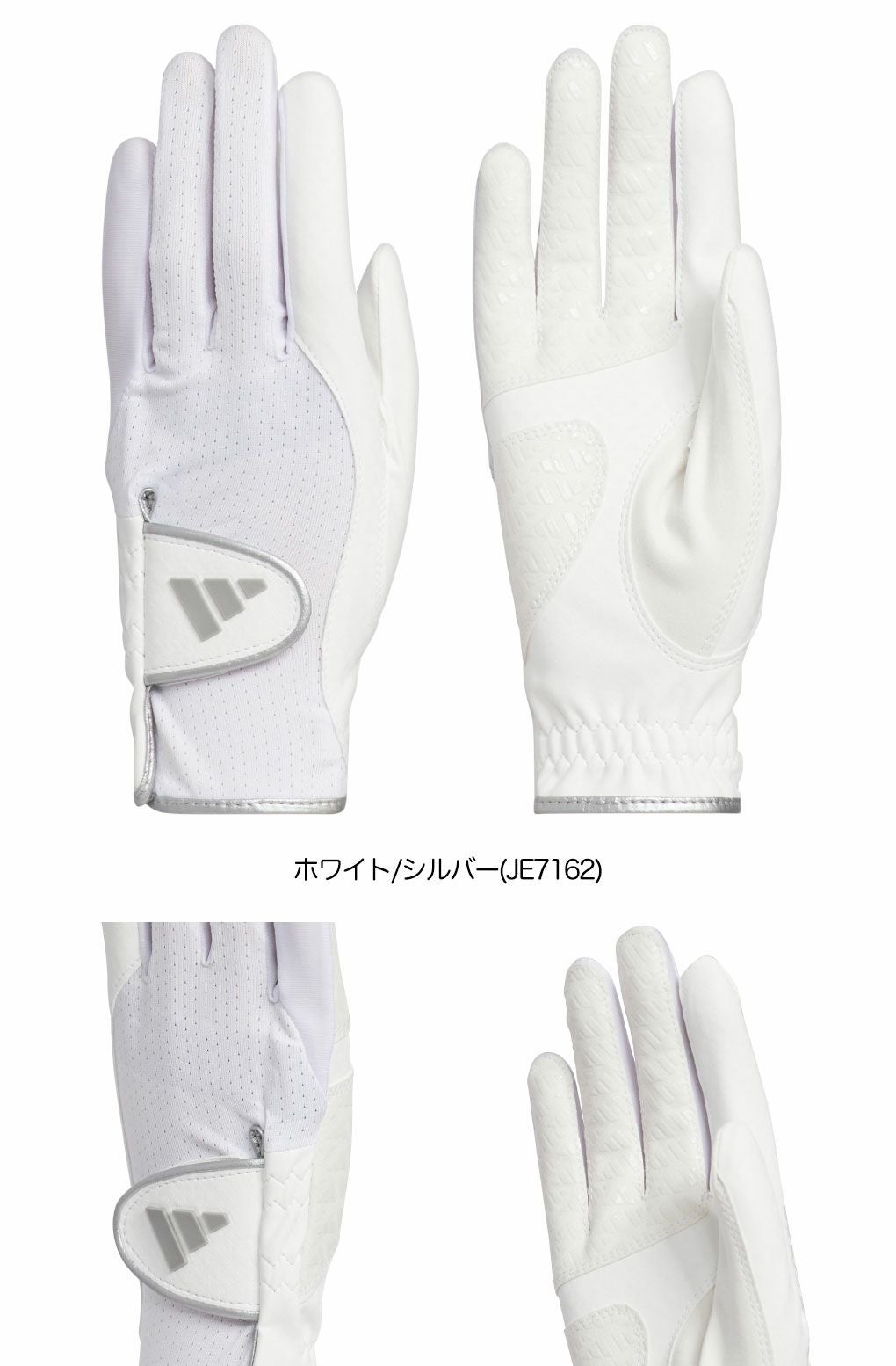 アディダスウィメンズクールハイグリップ25ペアグローブKVH39レディース両手用ゴルフグローブ2025年モデルadidas日本正規品