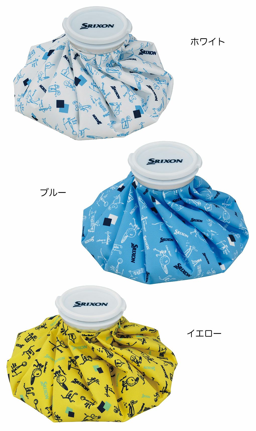 スリクソン アイスバッグ GGF-27103 氷嚢 氷のう 熱中症対策 ゴルフ