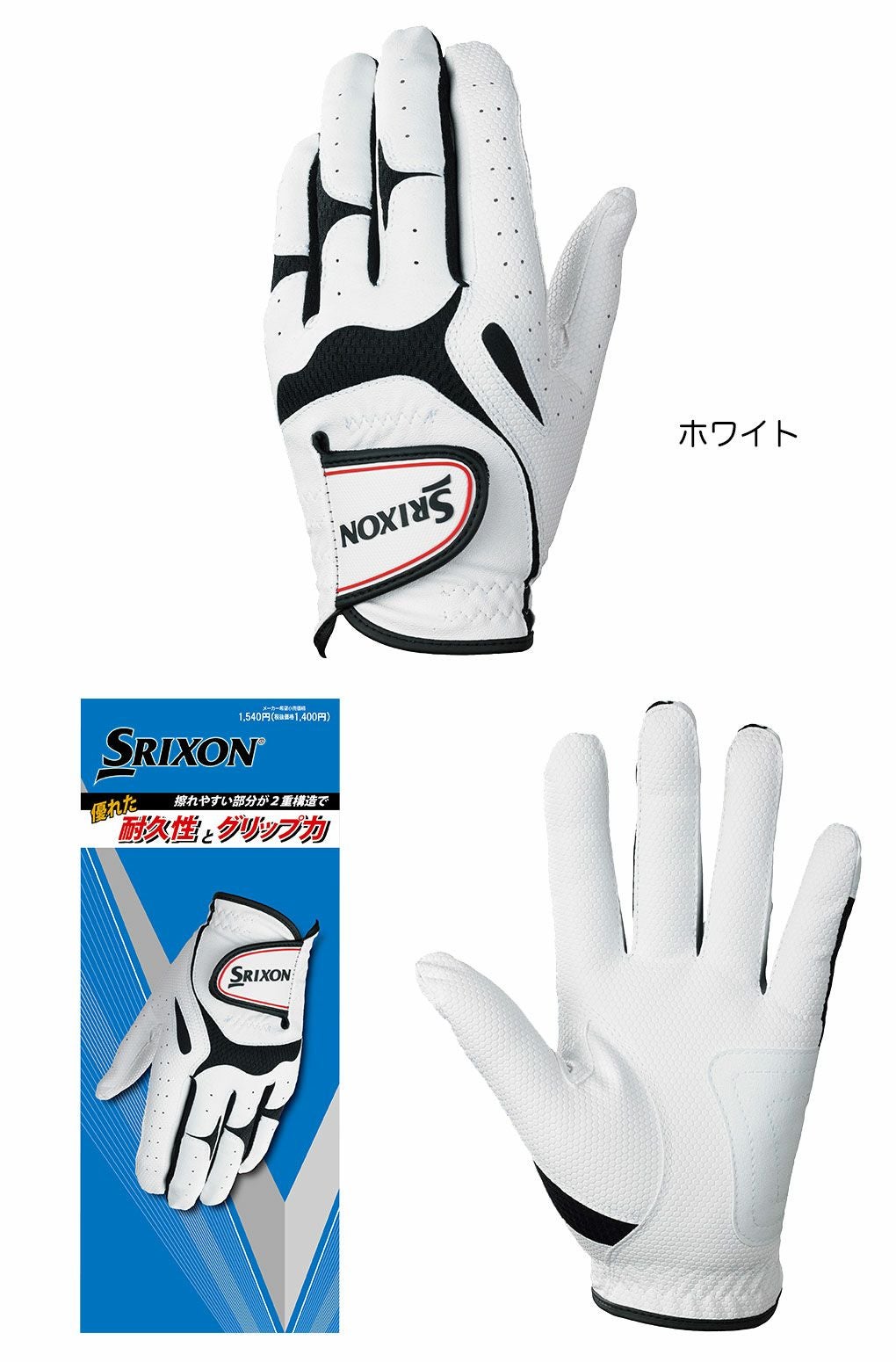スリクソン グローブ GGG-S030 メンズ 左手用 ゴルフグローブ 手袋