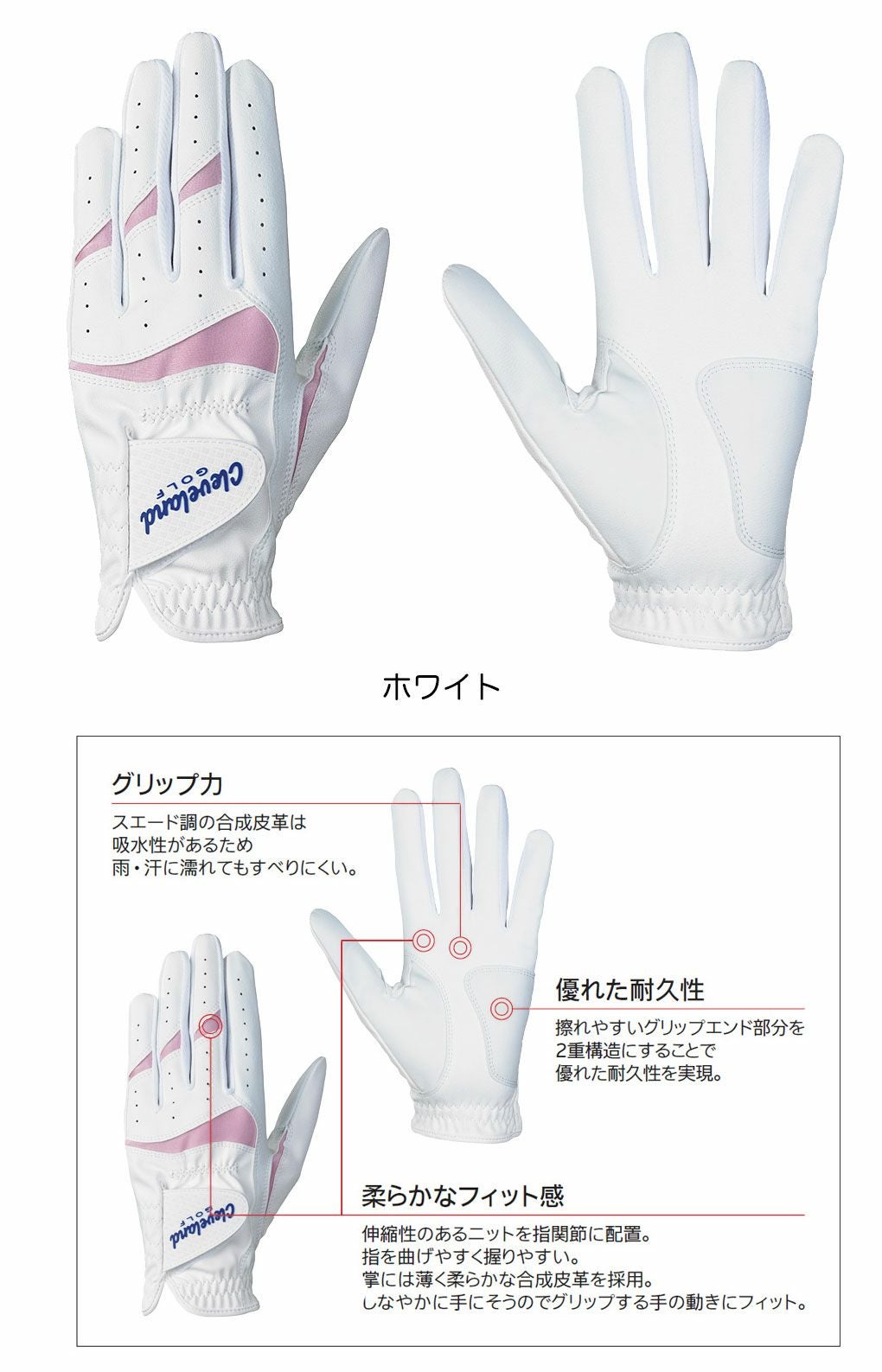 スリクソンクリーブランドゴルフレディースグローブGGG-C003W両手用ゴルフグローブ手袋ゴルフSRIXON2025年モデル