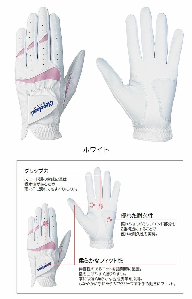 スリクソンクリーブランドゴルフレディースグローブGGG-C003W両手用ゴルフグローブ手袋ゴルフSRIXON2025年モデル