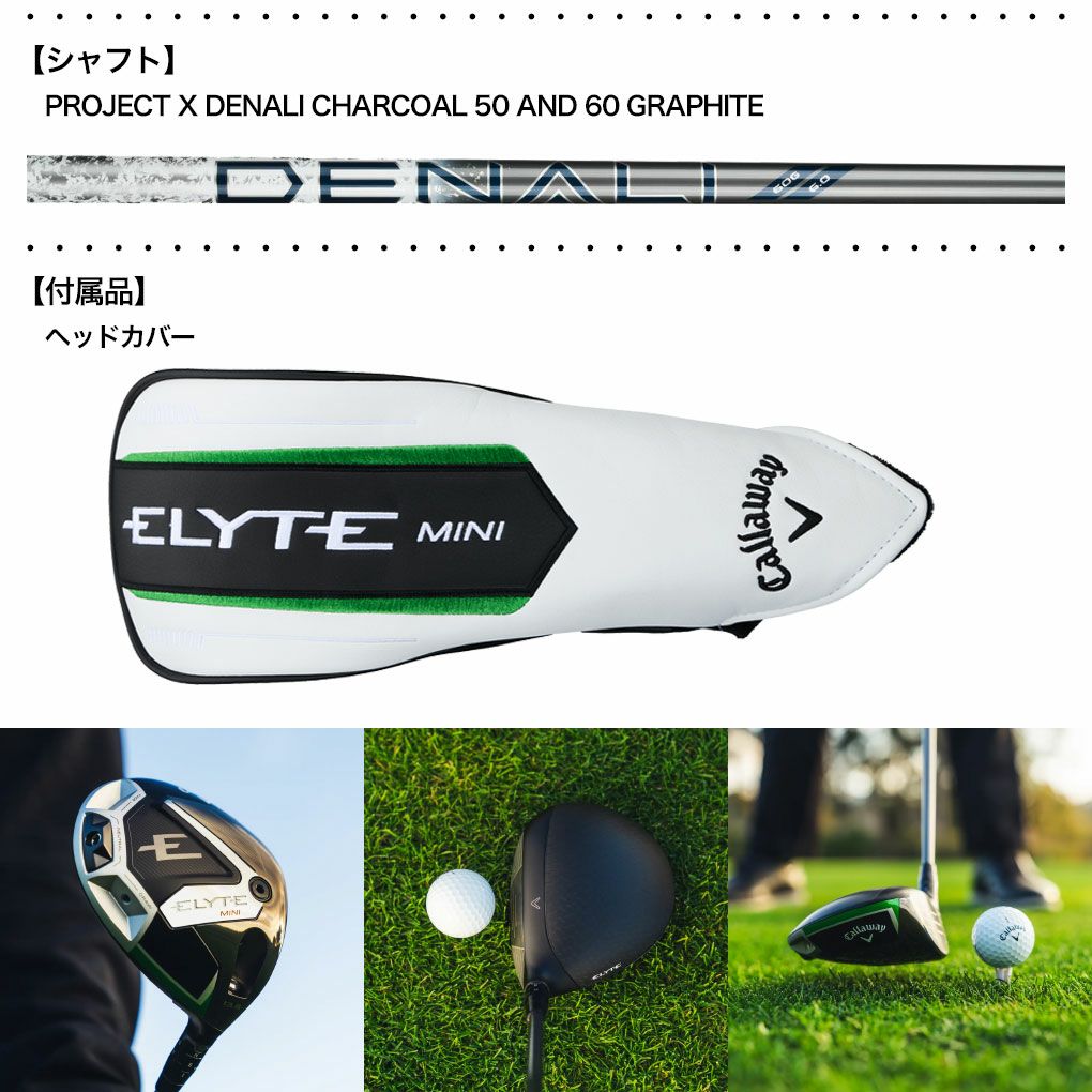 レフティー】キャロウェイ Elyte Mini Driver エリート ミニ