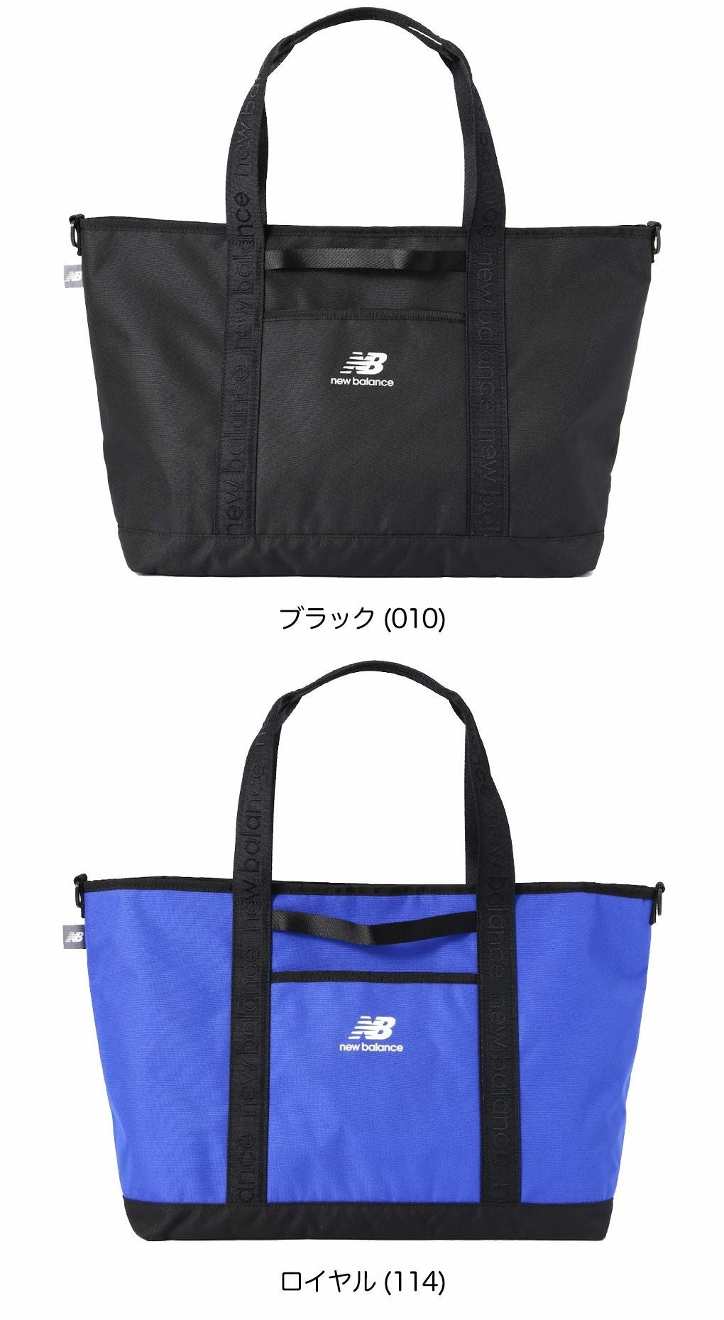ニューバランス ロゴテープ トートバッグ 0125981003 ゴルフ トート