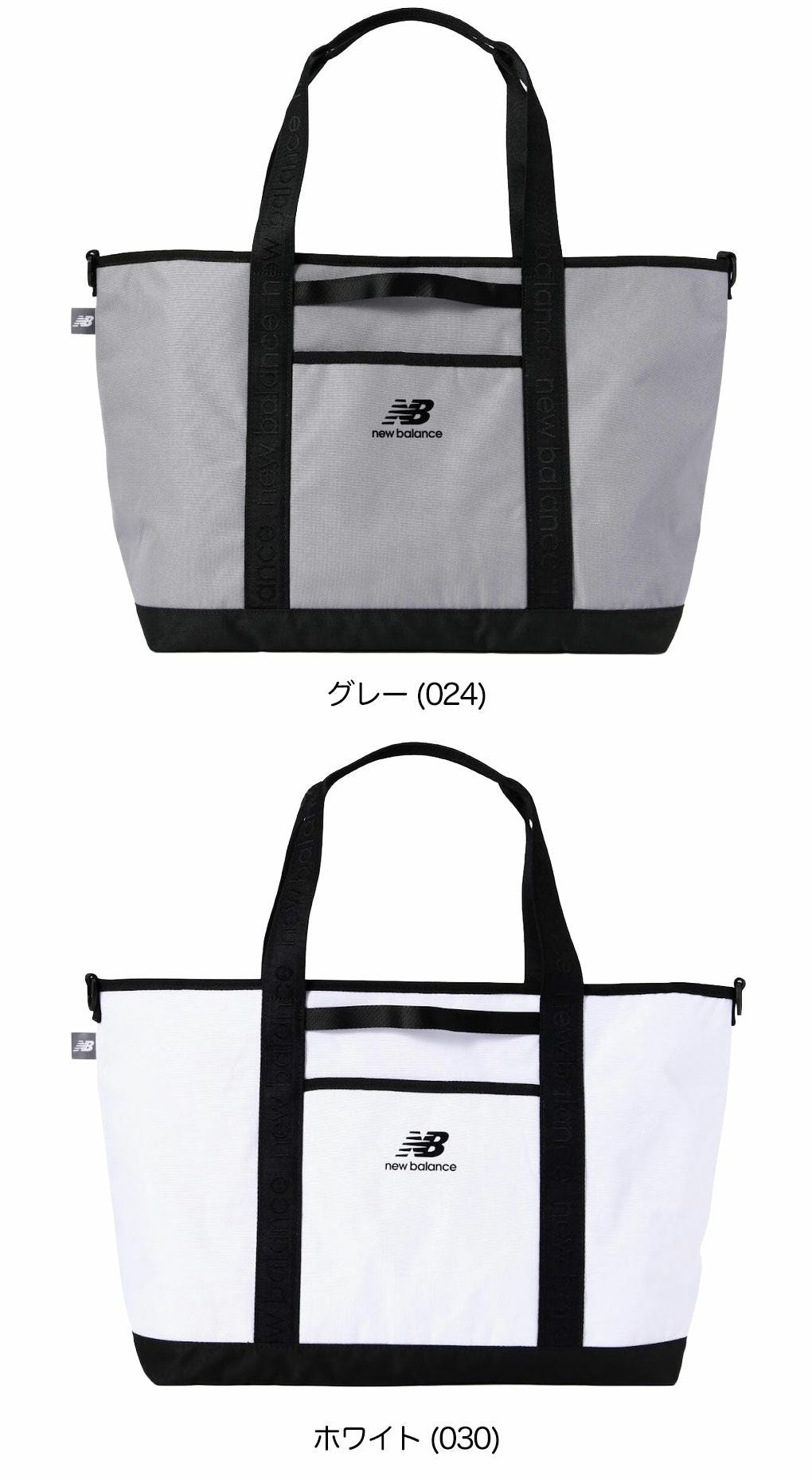 ニューバランス ロゴテープ トートバッグ 0125981003 ゴルフ トート