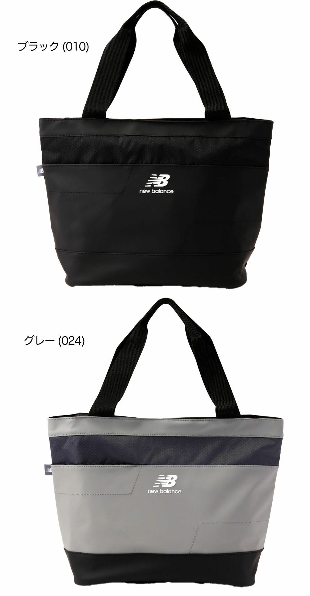 ニューバランスシューズ収納ポケット付きトートバッグ0125981005ゴルフラウンドバッグnewbalance2025年モデル日本正規品