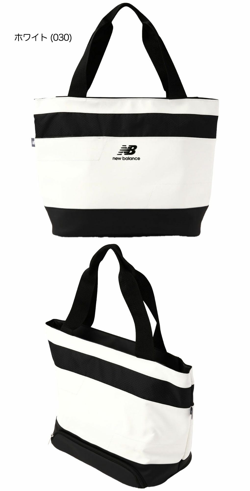 ニューバランスシューズ収納ポケット付きトートバッグ0125981005ゴルフラウンドバッグnewbalance2025年モデル日本正規品