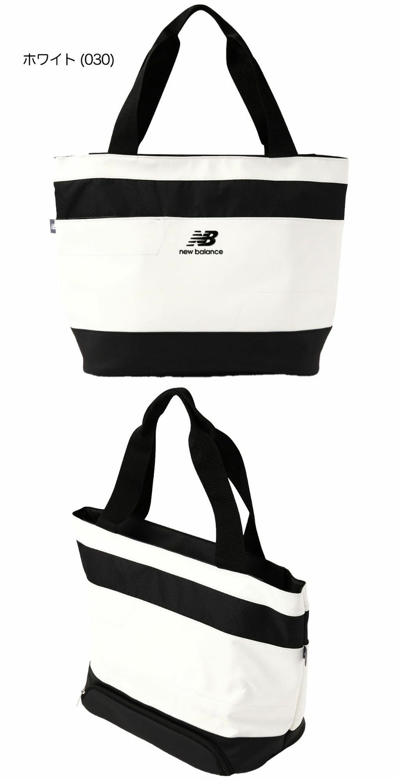 ニューバランスシューズ収納ポケット付きトートバッグ0125981005ゴルフラウンドバッグnewbalance2025年モデル日本正規品