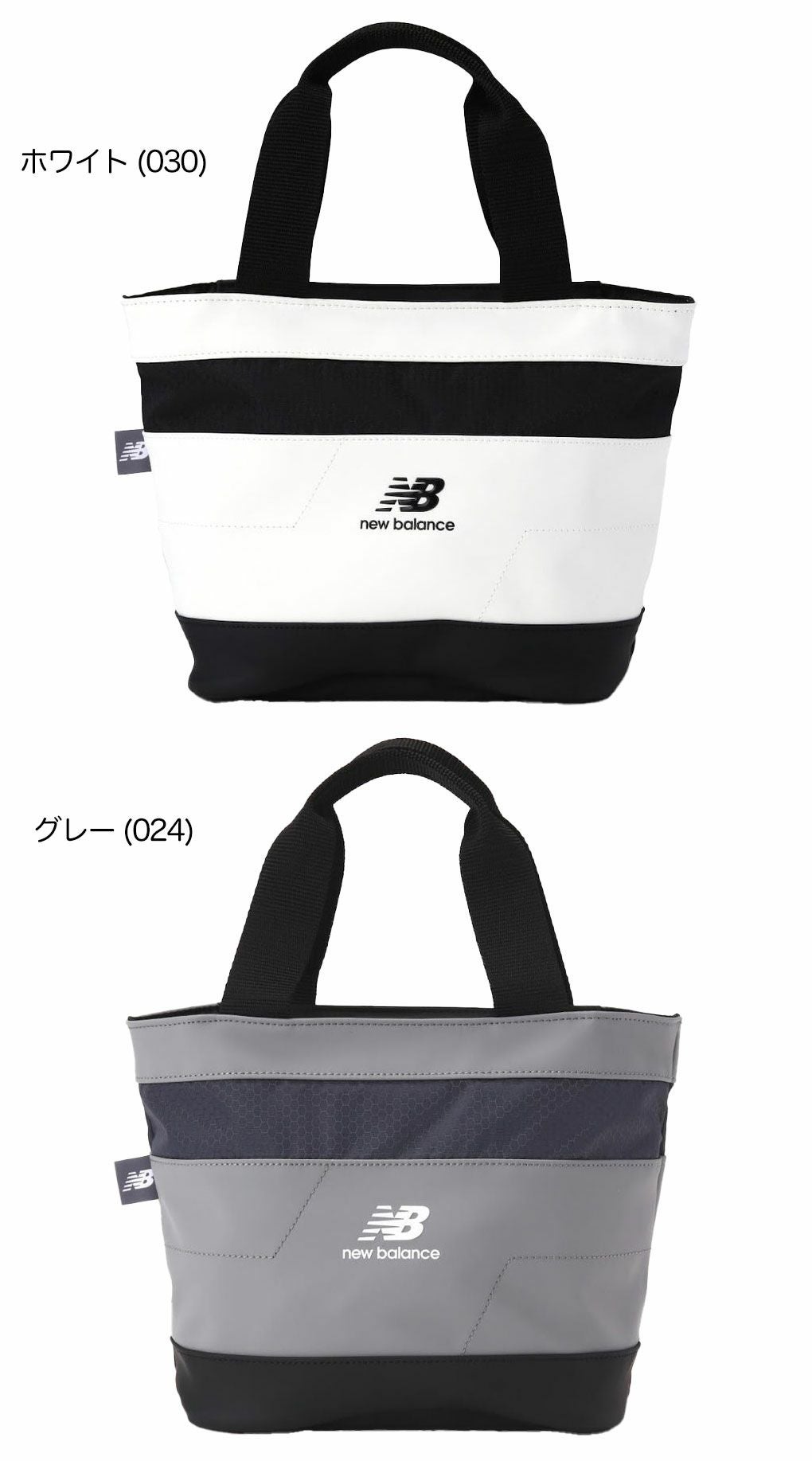 ニューバランスカートバッグ0125981006ゴルフラウンドバッグnewbalance2025年モデル日本正規品