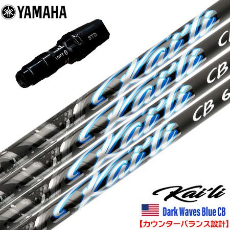 毎日発送】三菱ケミカル Kaili Blue Woods ウッド用 カーボンシャフト