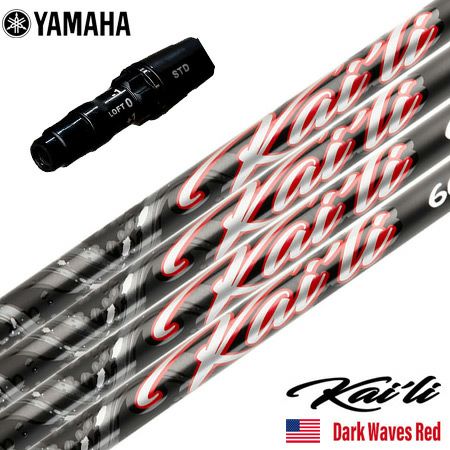 ゴルフ カーボンシャフト単品販売｜ウッド・アイアン用リシャフト